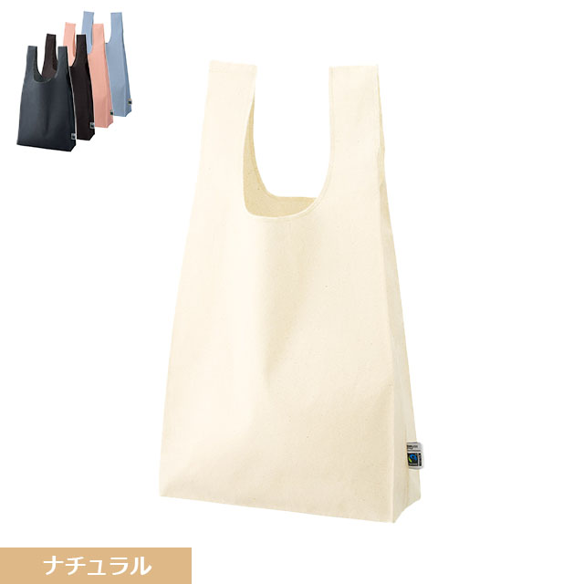 TR・フェアトレードコットンマチ付マルシェバッグ [M] 5オンス