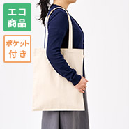 TR・キャンバスフラットトートループ付 10オンス [ML]