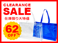 業務用袋 バッグ ラッピングの激安通販 パッケージスタジオ