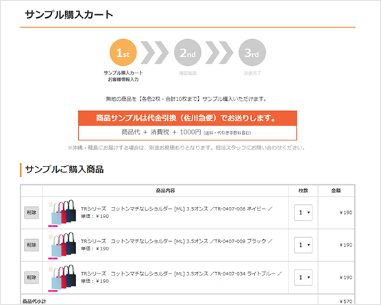 お客様情報入力画面