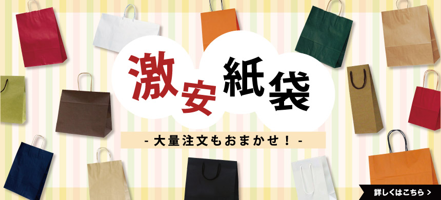 大量！！ラッピング包装用品☆まとめ売り　業務用 楽天市場】ラッピング袋 業務用の通販